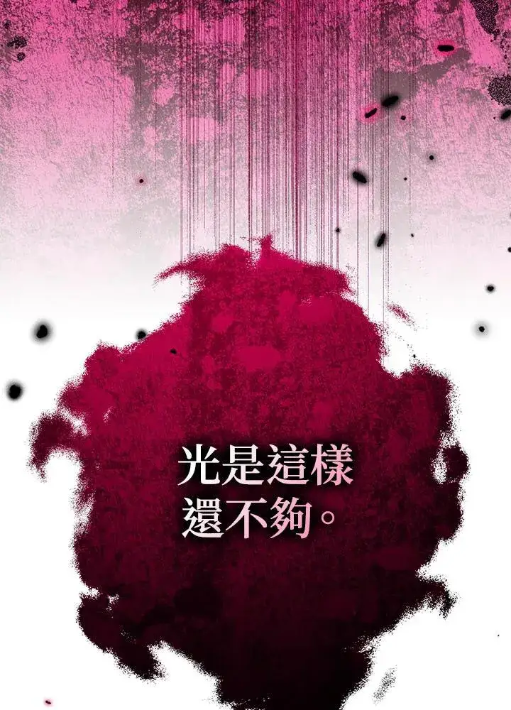 漫画《代币女孩勇闯奇幻世界》第20话第158张图