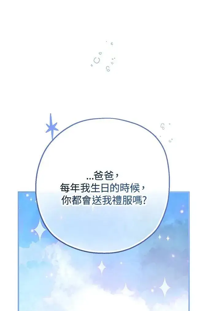 漫画《代币女孩勇闯奇幻世界》第20话第20张图