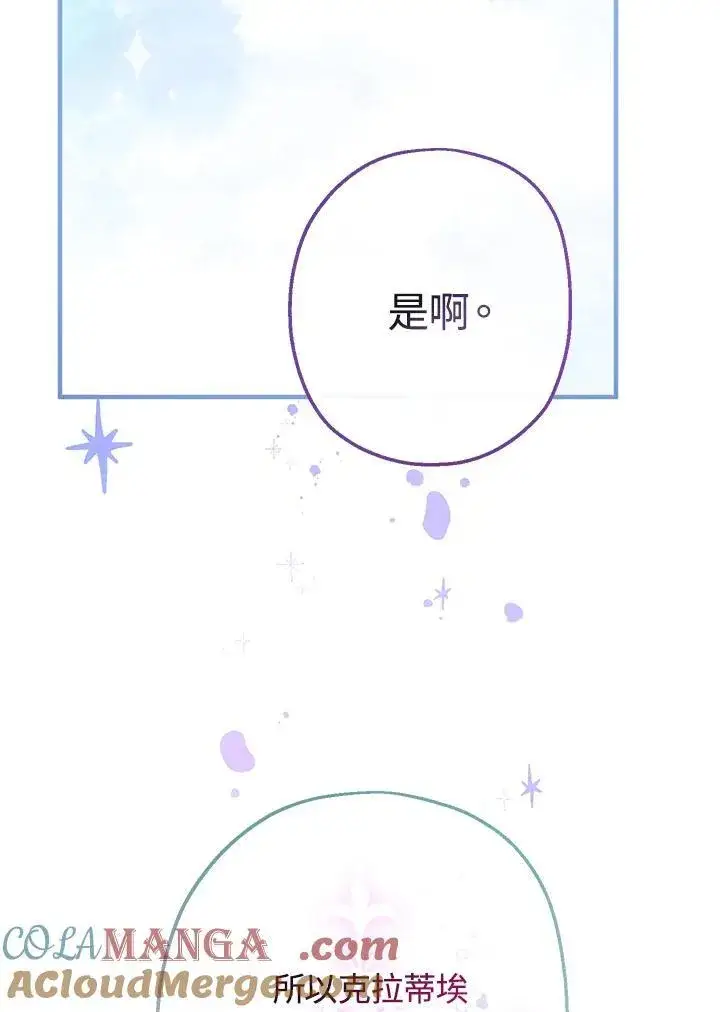 漫画《代币女孩勇闯奇幻世界》第20话第21张图