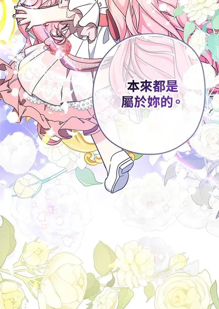 漫画《代币女孩勇闯奇幻世界》第20话第23张图