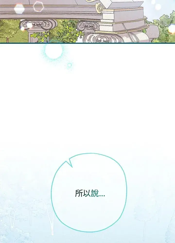 漫画《代币女孩勇闯奇幻世界》第20话第3张图