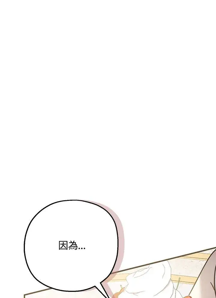 漫画《代币女孩勇闯奇幻世界》第20话第34张图