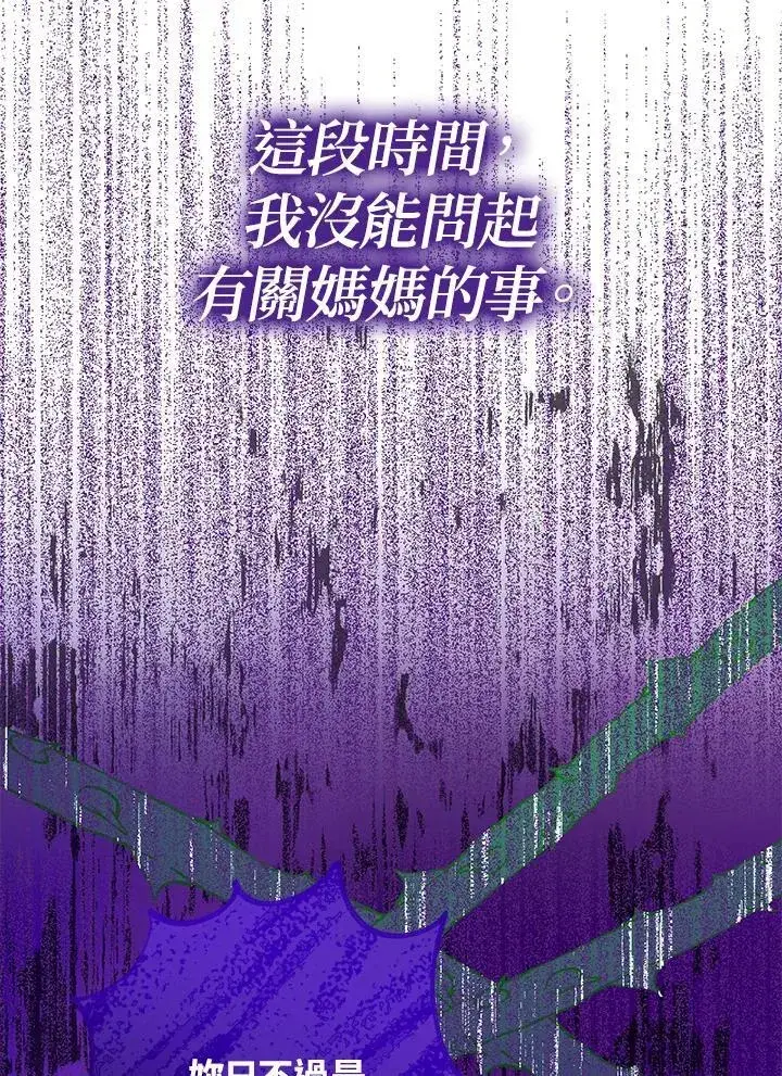 漫画《代币女孩勇闯奇幻世界》第20话第36张图