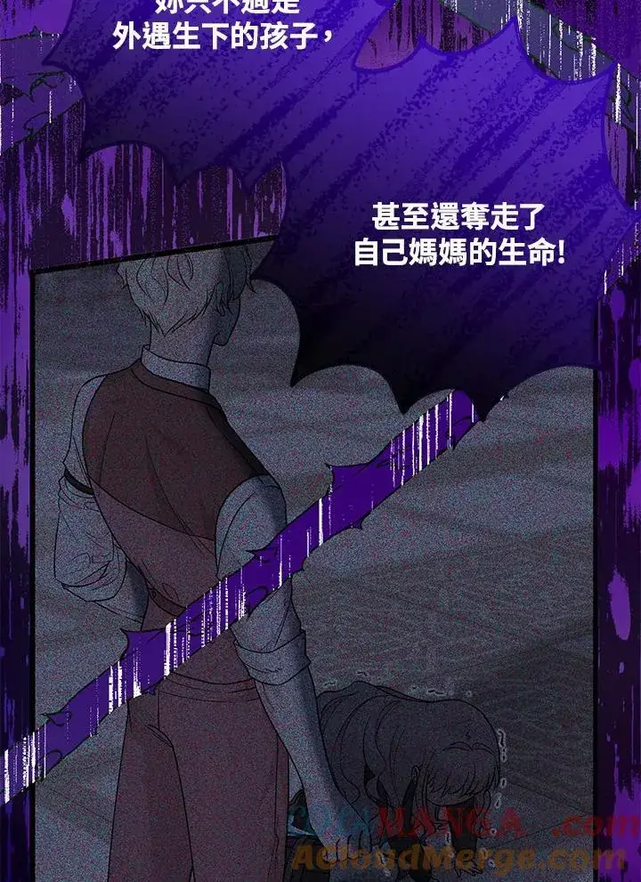 漫画《代币女孩勇闯奇幻世界》第20话第37张图