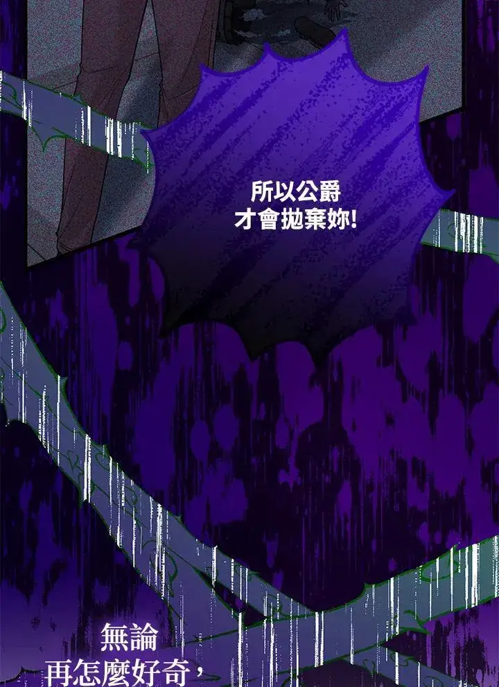 漫画《代币女孩勇闯奇幻世界》第20话第38张图