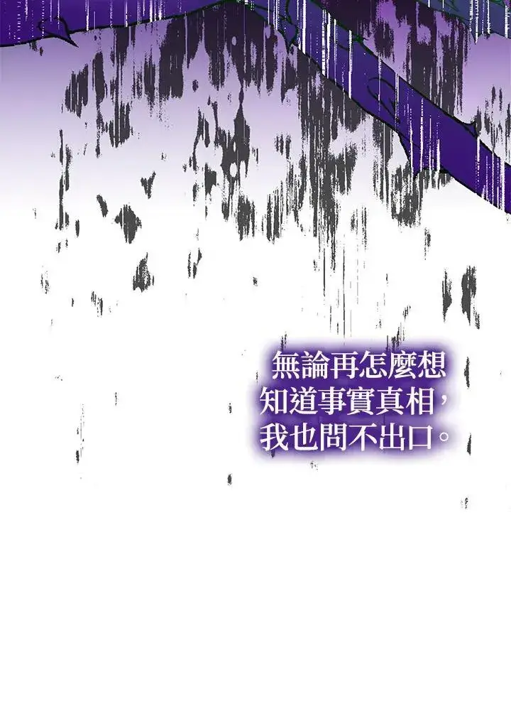 漫画《代币女孩勇闯奇幻世界》第20话第39张图