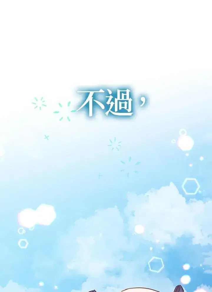 漫画《代币女孩勇闯奇幻世界》第20话第40张图