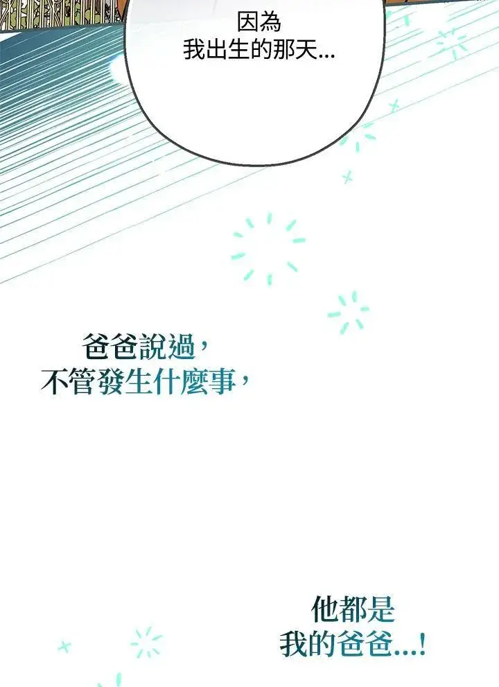漫画《代币女孩勇闯奇幻世界》第20话第42张图