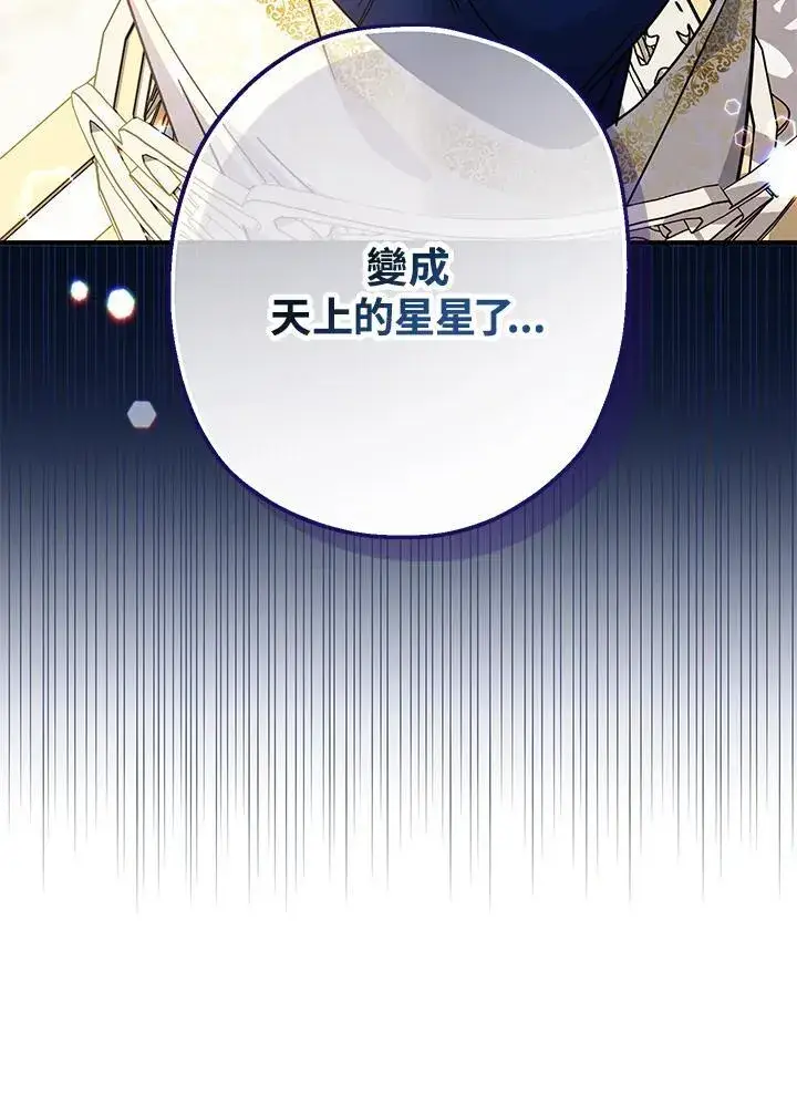 漫画《代币女孩勇闯奇幻世界》第20话第47张图