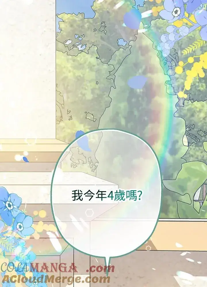 漫画《代币女孩勇闯奇幻世界》第20话第5张图