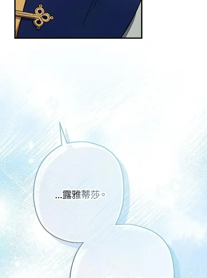 漫画《代币女孩勇闯奇幻世界》第20话第56张图