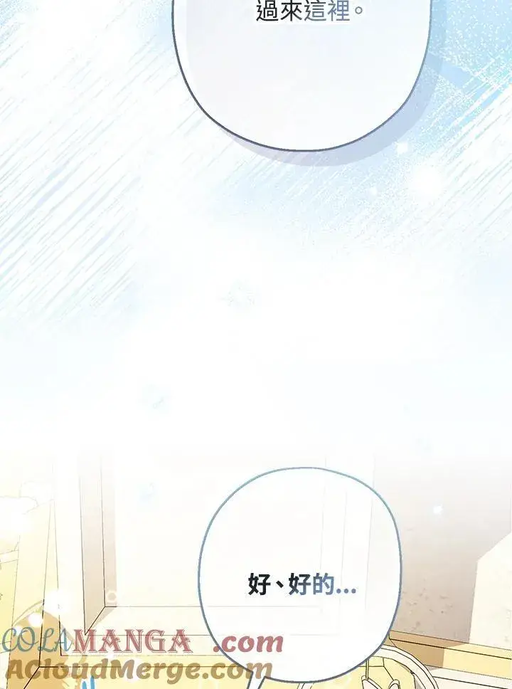 漫画《代币女孩勇闯奇幻世界》第20话第57张图