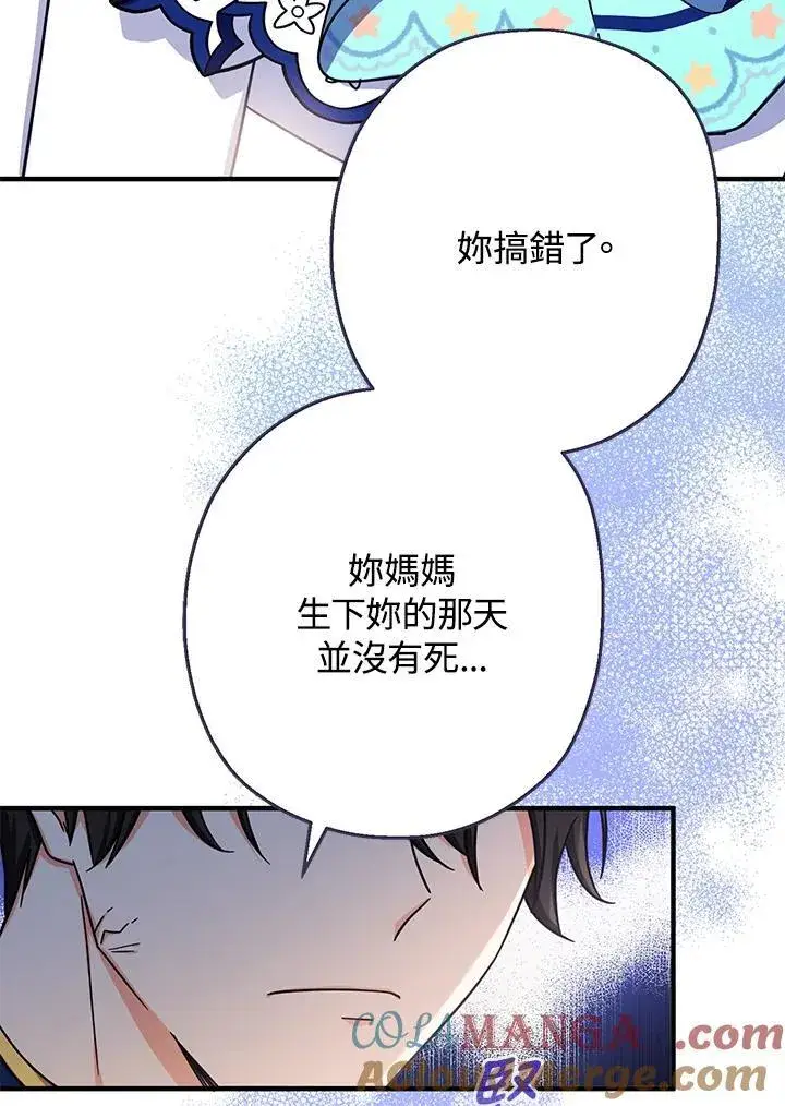 漫画《代币女孩勇闯奇幻世界》第20话第61张图