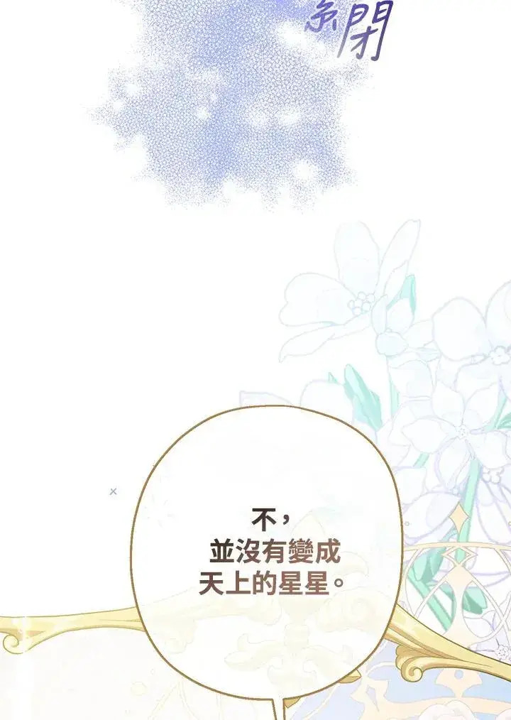 漫画《代币女孩勇闯奇幻世界》第20话第62张图