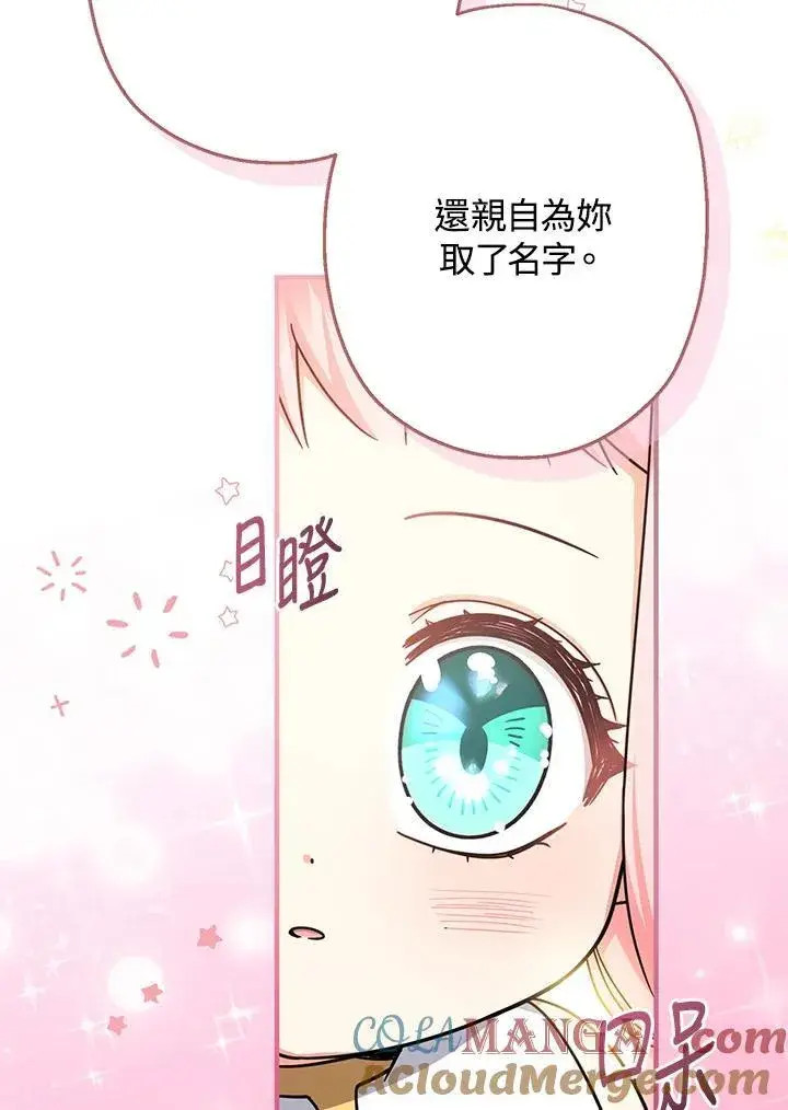 漫画《代币女孩勇闯奇幻世界》第20话第65张图