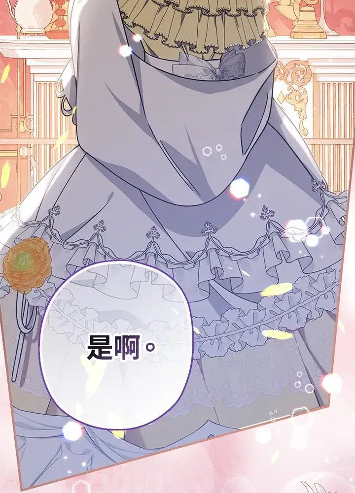 漫画《代币女孩勇闯奇幻世界》第20话第68张图