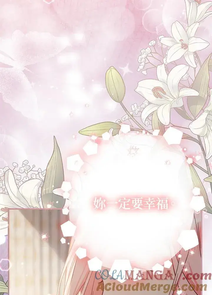 漫画《代币女孩勇闯奇幻世界》第20话第69张图