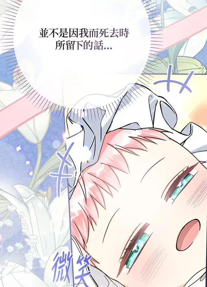 漫画《代币女孩勇闯奇幻世界》第20话第72张图