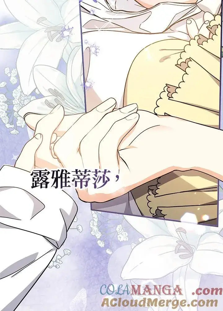 漫画《代币女孩勇闯奇幻世界》第20话第73张图