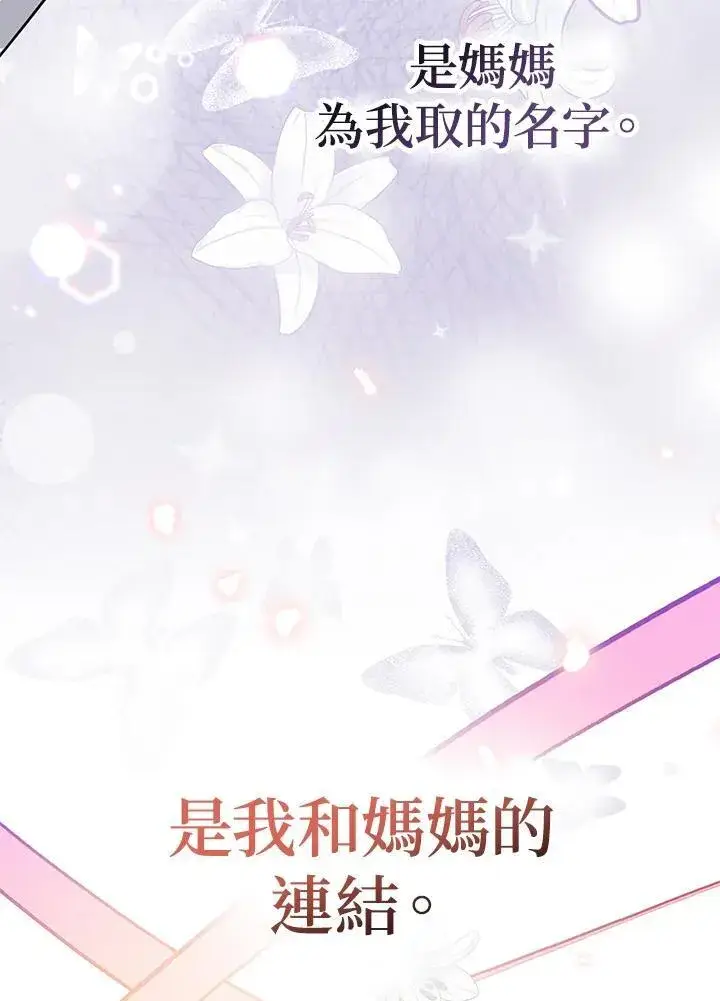 漫画《代币女孩勇闯奇幻世界》第20话第74张图