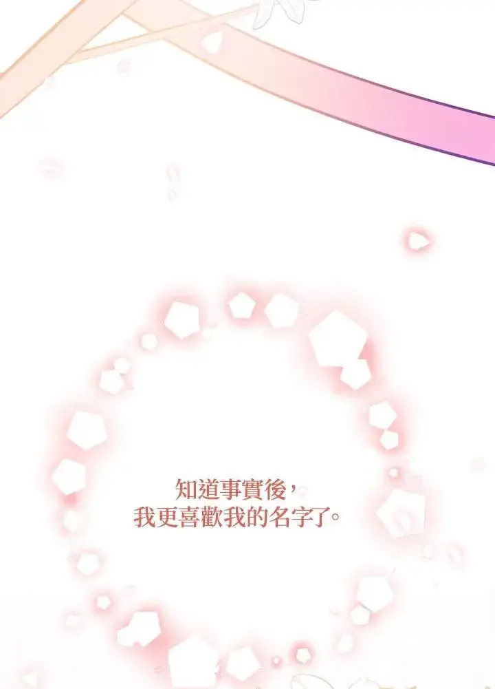 漫画《代币女孩勇闯奇幻世界》第20话第75张图