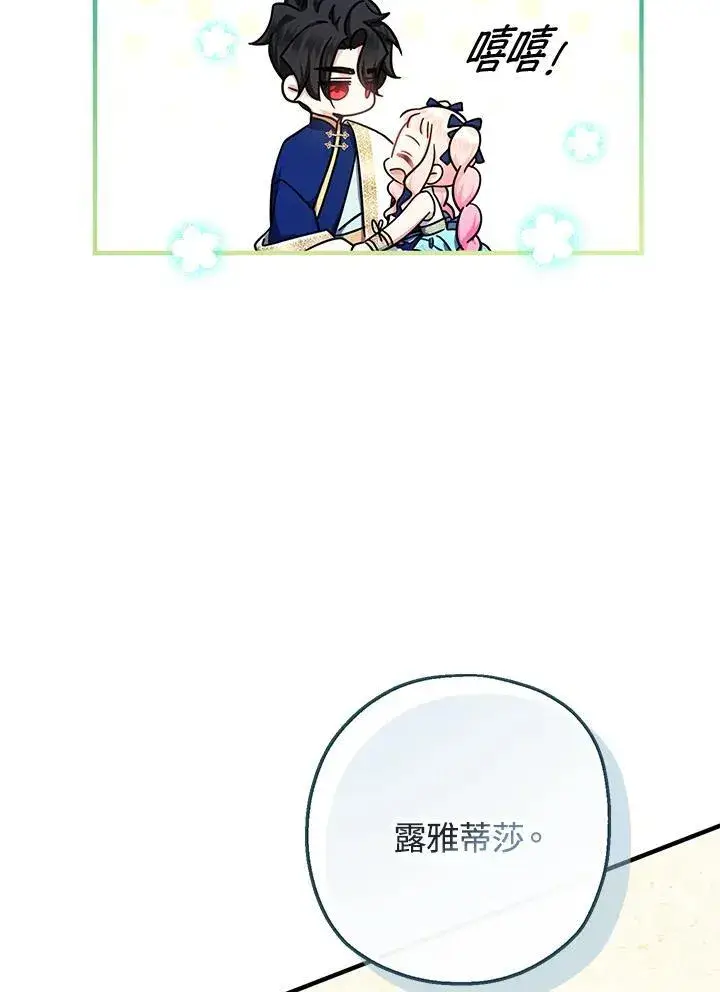 漫画《代币女孩勇闯奇幻世界》第20话第79张图