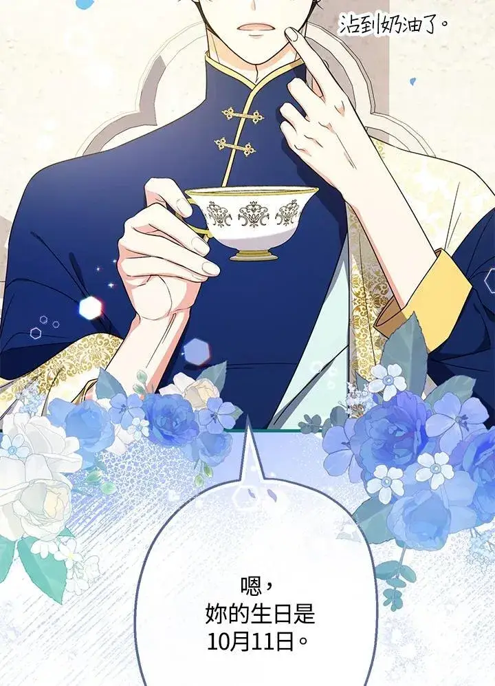 漫画《代币女孩勇闯奇幻世界》第20话第8张图