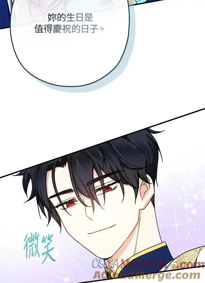 漫画《代币女孩勇闯奇幻世界》第20话第81张图