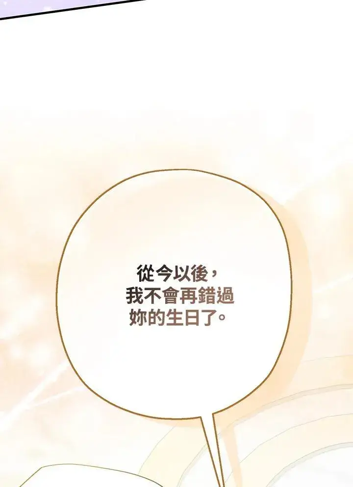 漫画《代币女孩勇闯奇幻世界》第20话第82张图