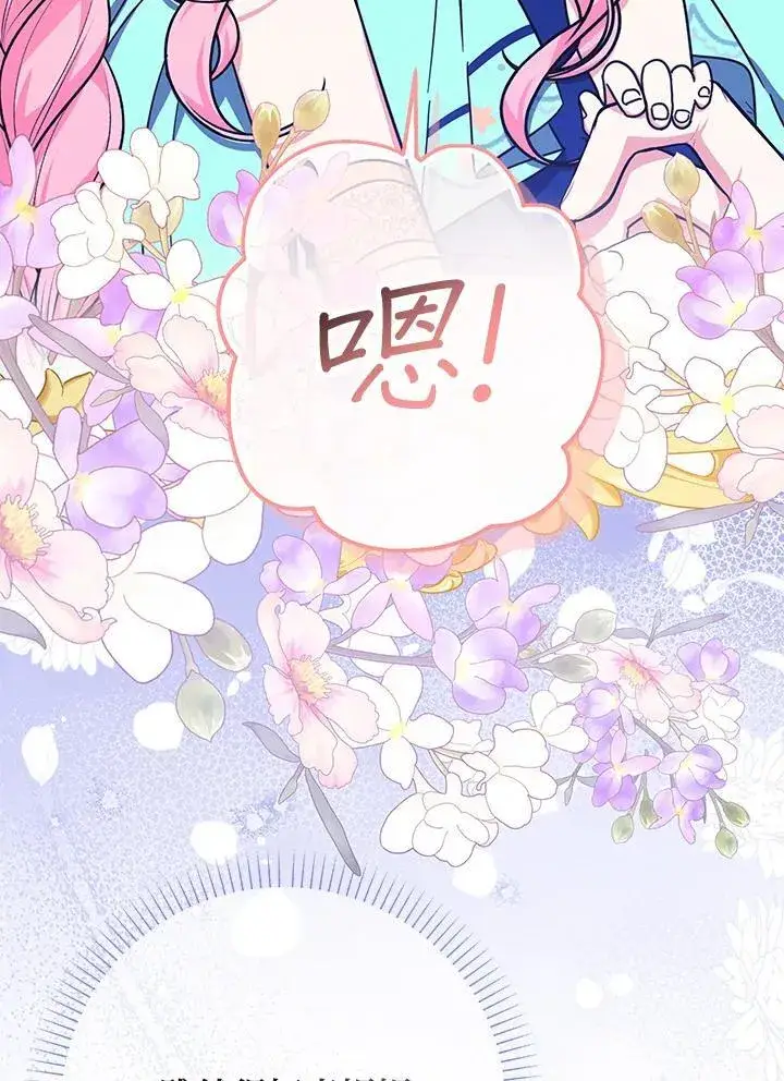 漫画《代币女孩勇闯奇幻世界》第20话第88张图