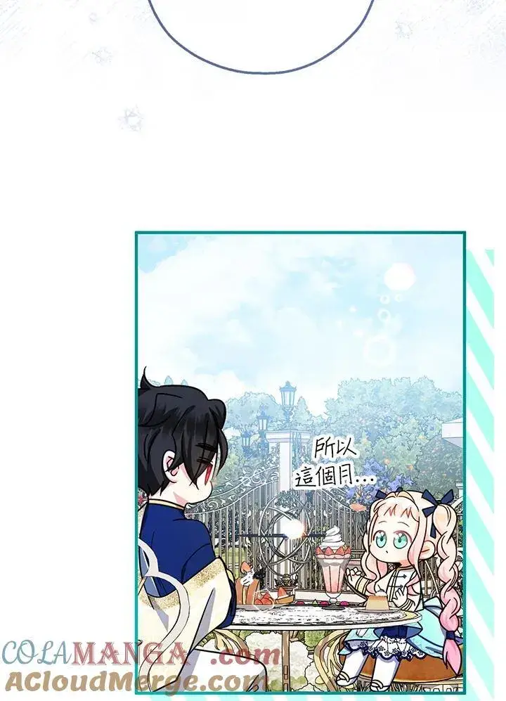 漫画《代币女孩勇闯奇幻世界》第20话第9张图