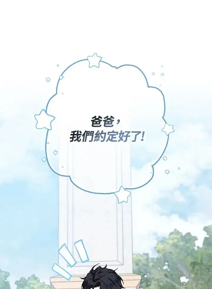漫画《代币女孩勇闯奇幻世界》第20话第90张图