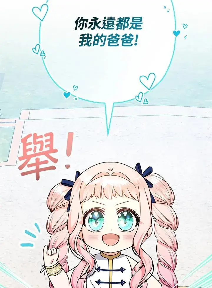 漫画《代币女孩勇闯奇幻世界》第20话第92张图