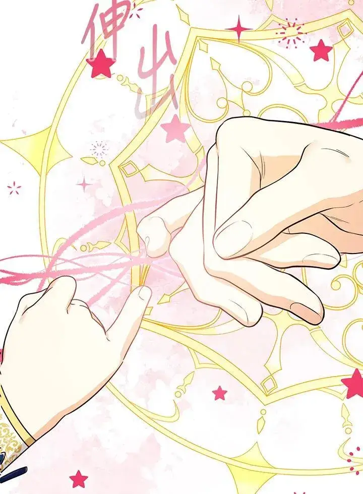 漫画《代币女孩勇闯奇幻世界》第20话第96张图