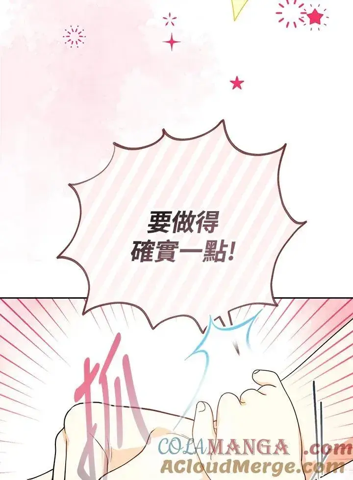 漫画《代币女孩勇闯奇幻世界》第20话第97张图