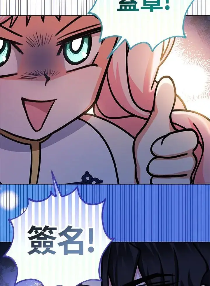 漫画《代币女孩勇闯奇幻世界》第20话第99张图