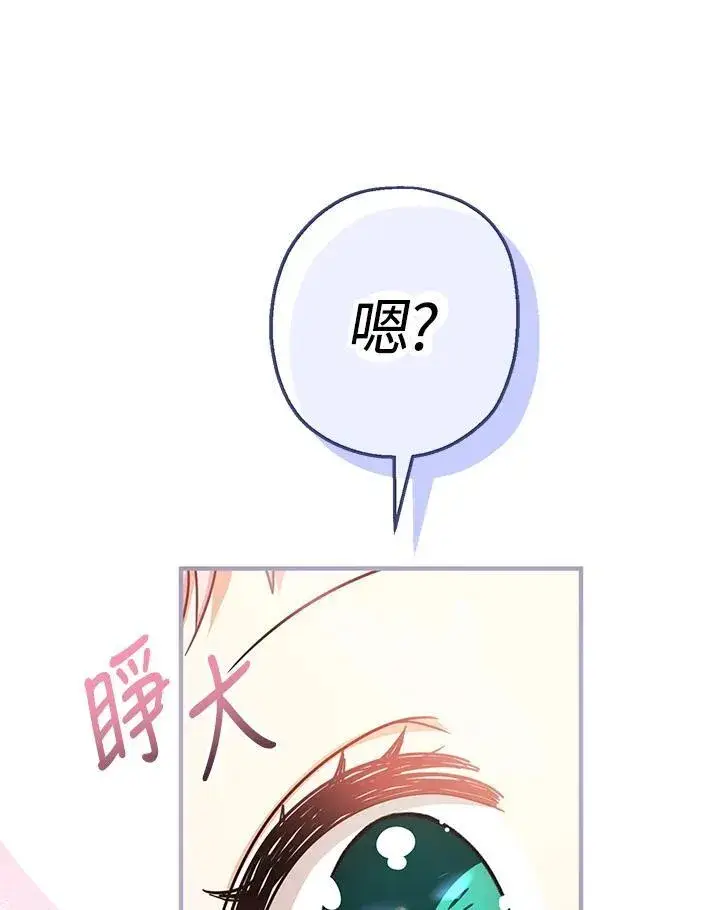 漫画《代币女孩勇闯奇幻世界》第21话第10张图