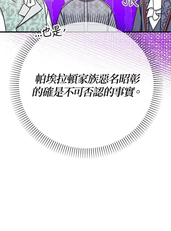 漫画《代币女孩勇闯奇幻世界》第21话第100张图