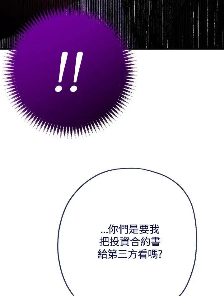 漫画《代币女孩勇闯奇幻世界》第21话第103张图