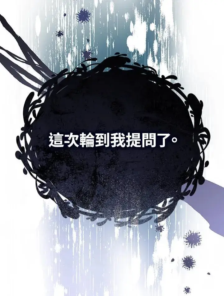 漫画《代币女孩勇闯奇幻世界》第21话第106张图