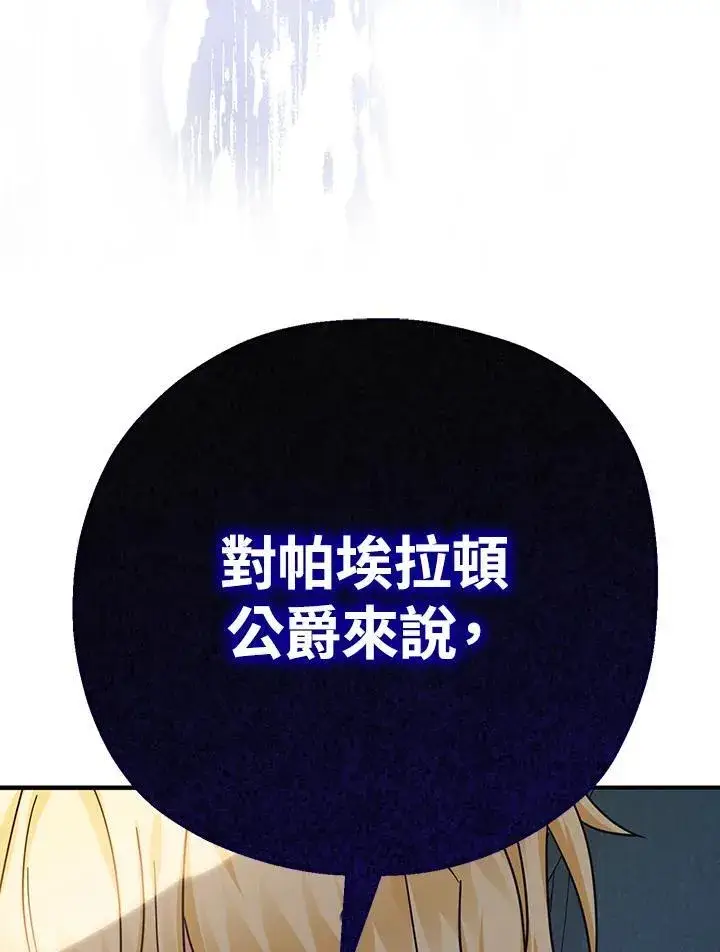 漫画《代币女孩勇闯奇幻世界》第21话第107张图