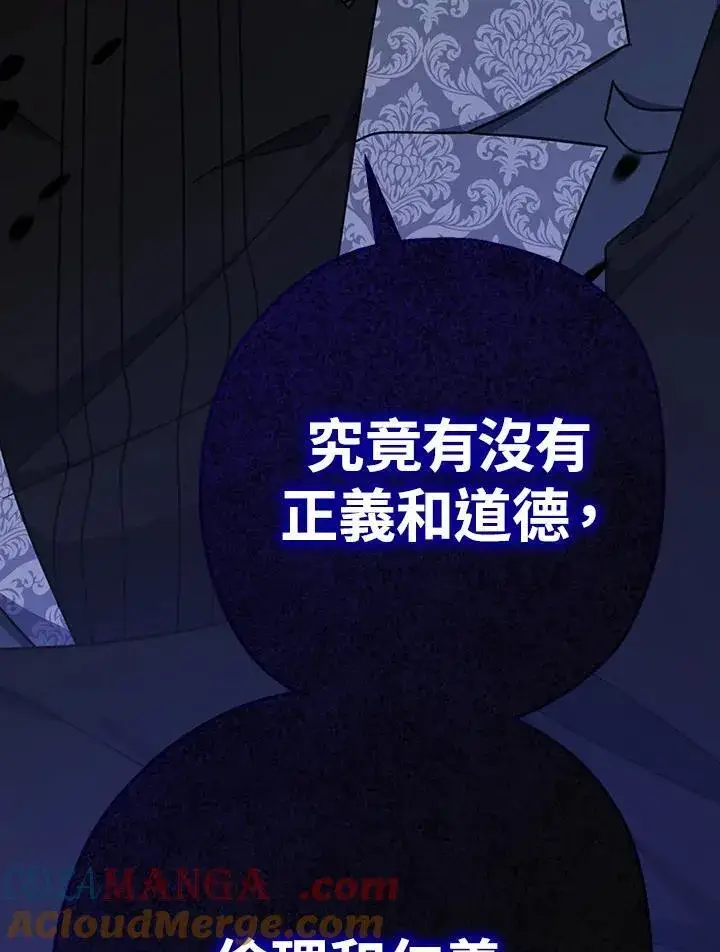 漫画《代币女孩勇闯奇幻世界》第21话第109张图