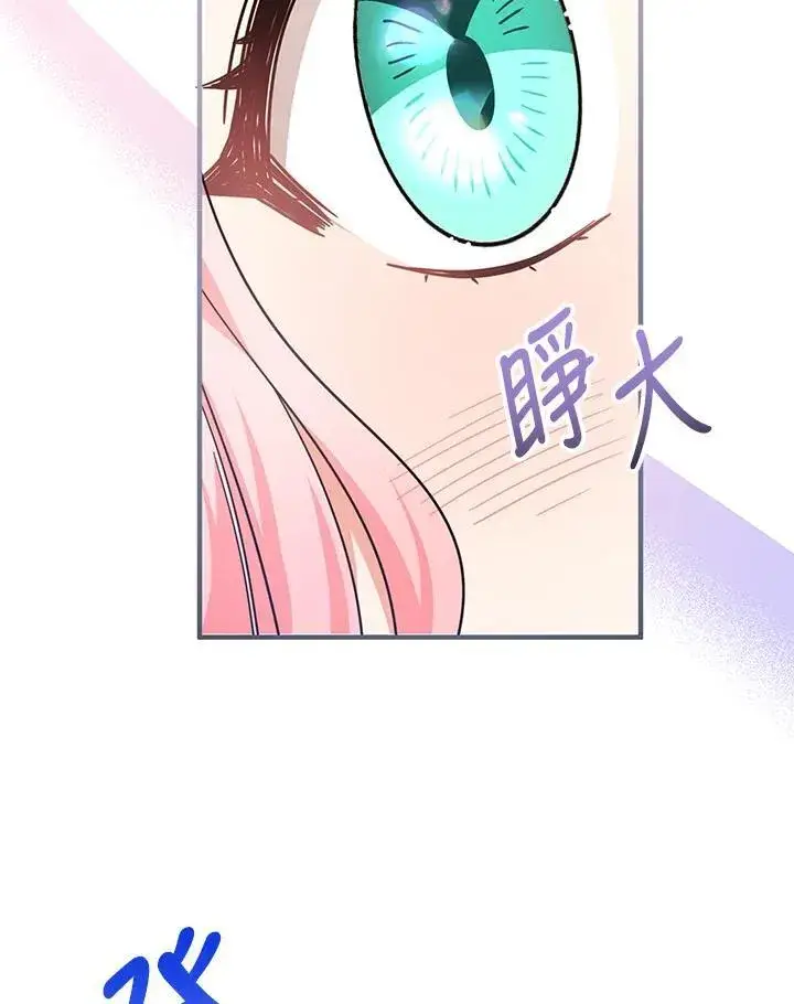 漫画《代币女孩勇闯奇幻世界》第21话第11张图