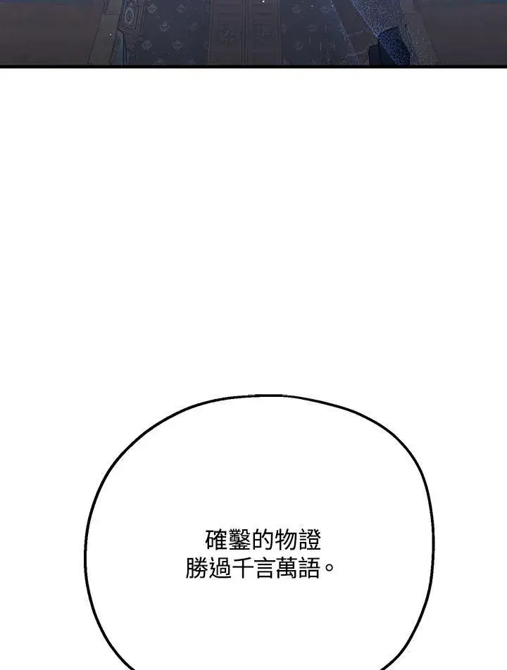 漫画《代币女孩勇闯奇幻世界》第21话第112张图