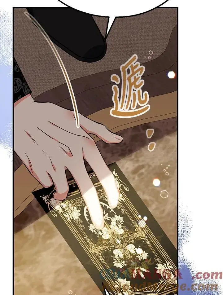 漫画《代币女孩勇闯奇幻世界》第21话第113张图