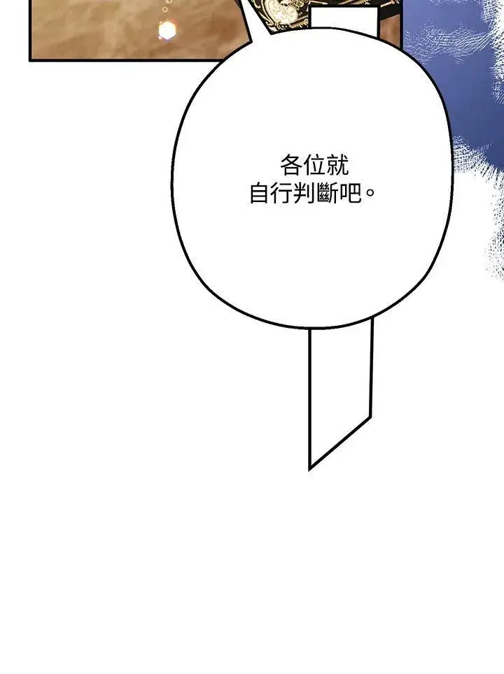 漫画《代币女孩勇闯奇幻世界》第21话第114张图