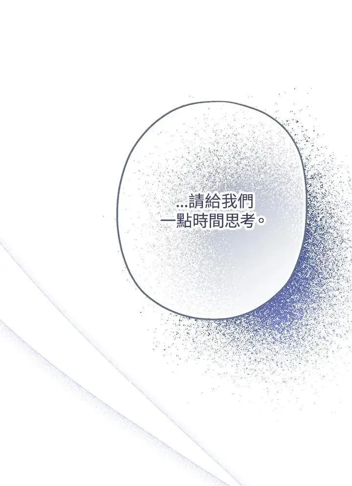 漫画《代币女孩勇闯奇幻世界》第21话第116张图