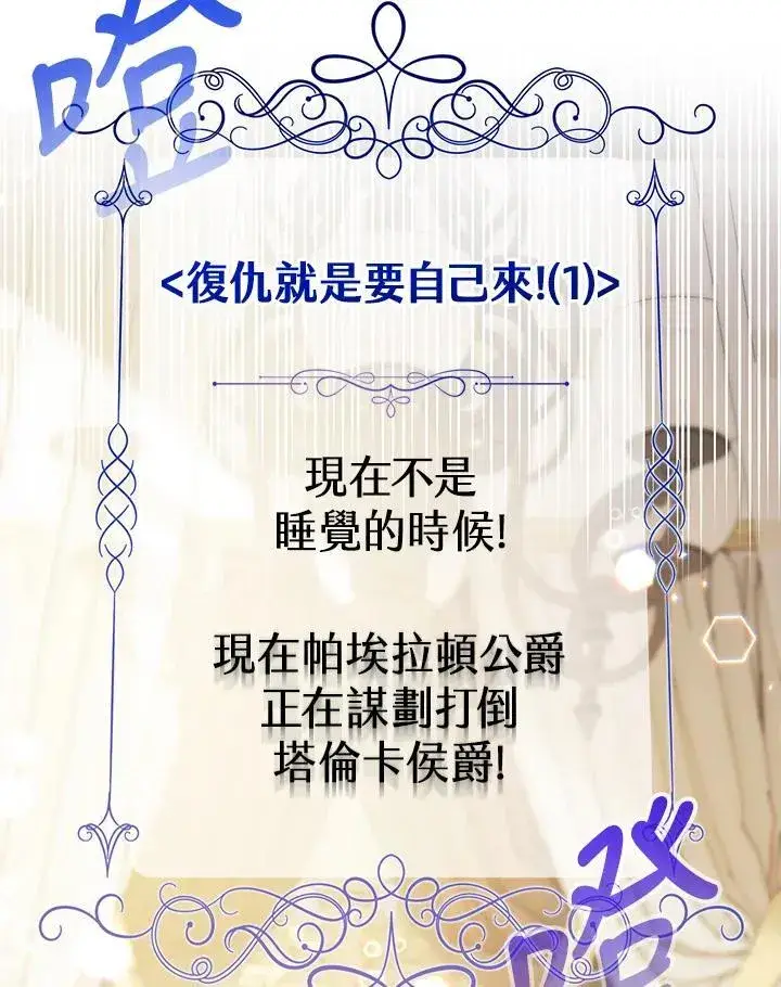 漫画《代币女孩勇闯奇幻世界》第21话第12张图