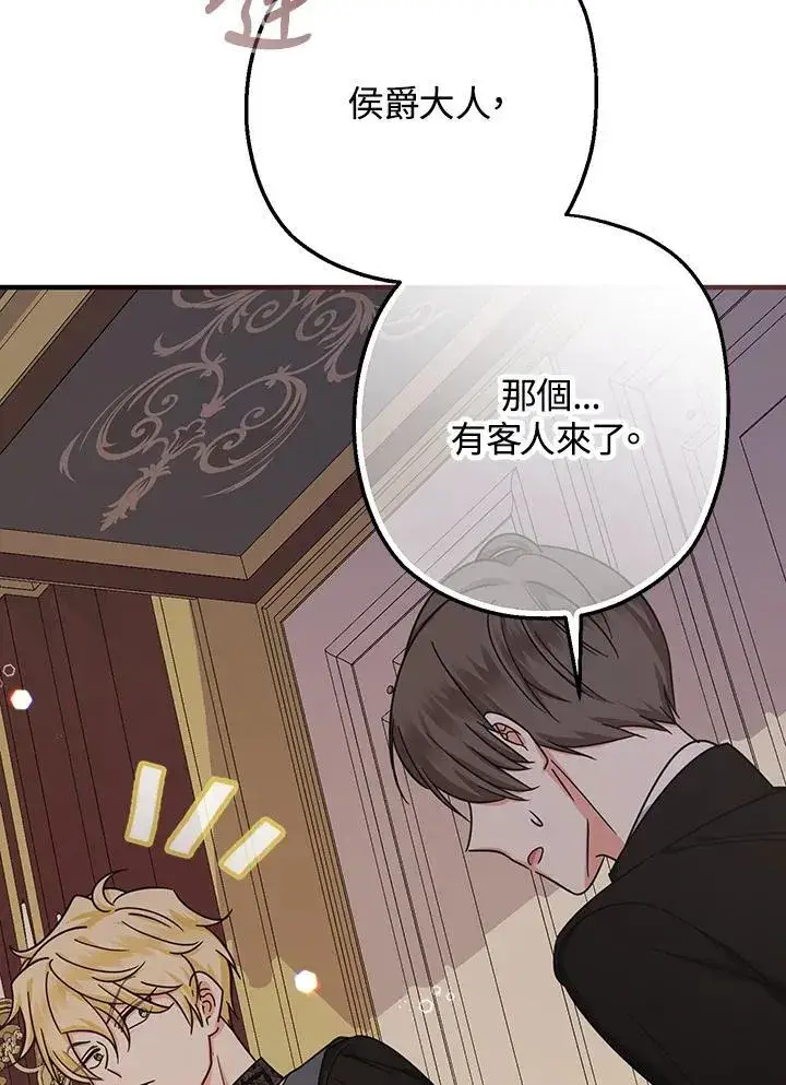 漫画《代币女孩勇闯奇幻世界》第21话第120张图