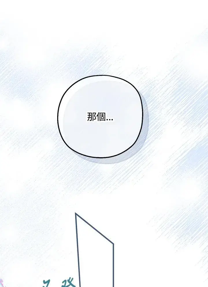 漫画《代币女孩勇闯奇幻世界》第21话第122张图